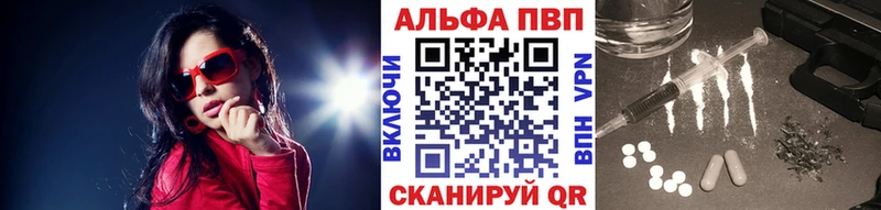 Альфа ПВП VHQ Белебей