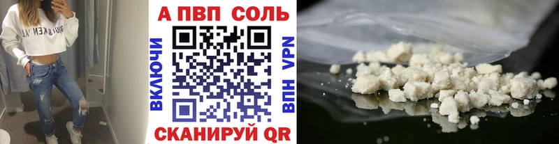 МЕГА ссылка  Белебей  Альфа ПВП VHQ 