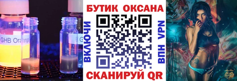 Бутират GHB  купить наркотики цена  мориарти состав  Белебей 