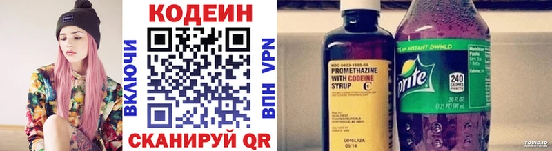 Codein напиток Lean (лин)  наркота  Белебей 