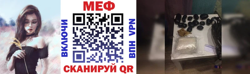 Меф мяу мяу  продажа наркотиков  Белебей 