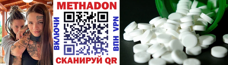 МЕТАДОН methadone  Белебей 